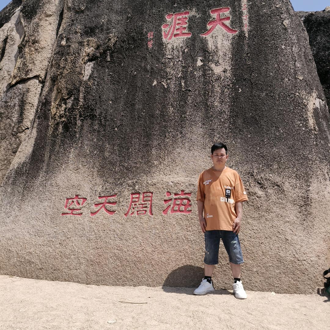 李星海”单身汉