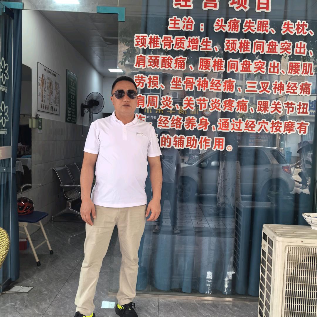 治疗推拿理疗按摩