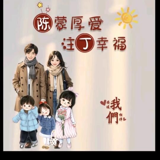 ᵒ ᵕ̈ ²⁰²⁴ꦿ᭄ﻬঞ幸·运