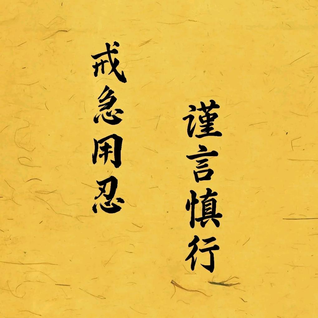 岁月无恙