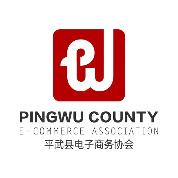 平武电商协会PWDS