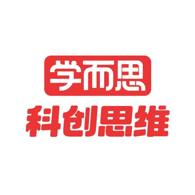 学而思科学思维
