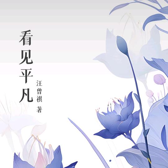 一家人快乐，好运来