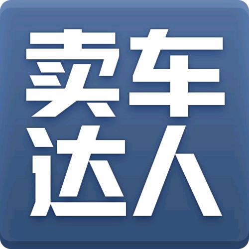 亿坤二手车（普桑搬运工）