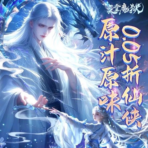 道境三十六重天