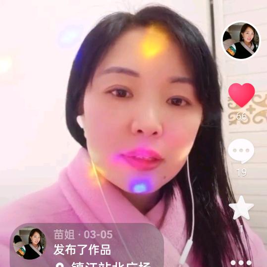 苗姐