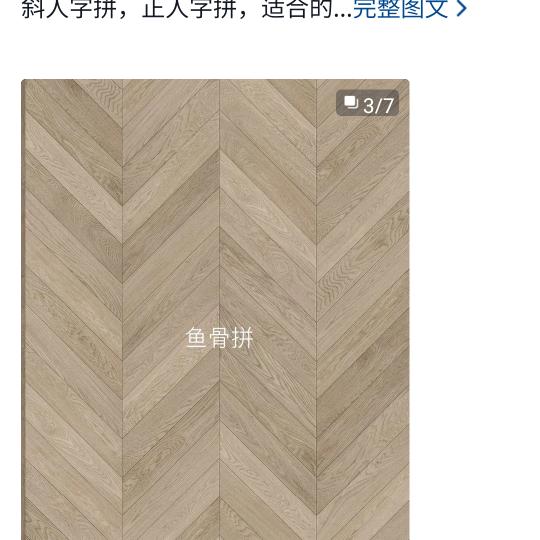 东鹏卫浴木地板瓷砖