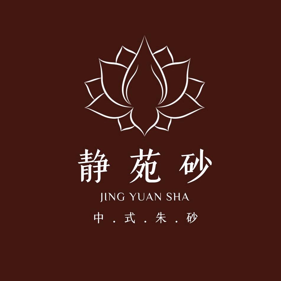 静苑砂珠宝