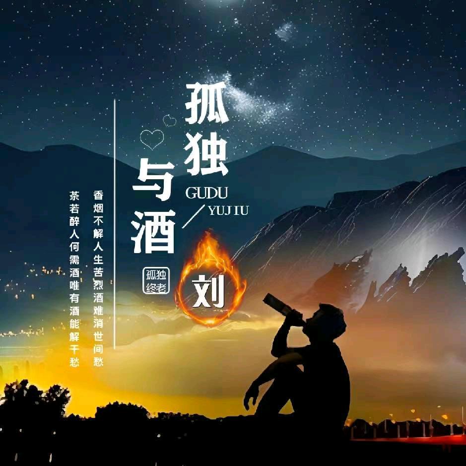 🚬ཀོ孤独ོ与酒ꦿ࿐