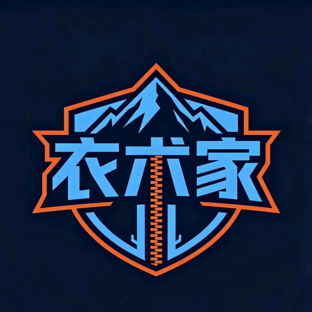 衣术家台州冲锋衣（精品男装）