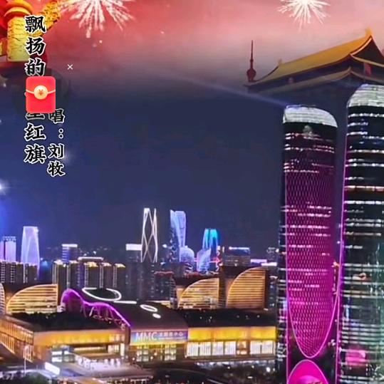 花儿红