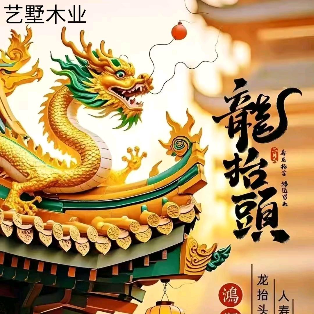 走四方