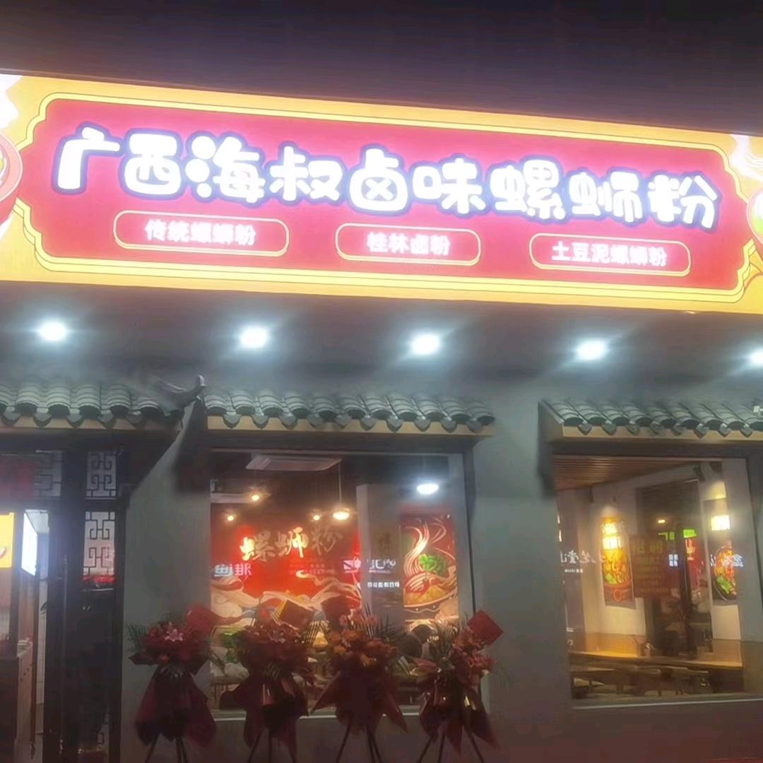 胡乱牟生