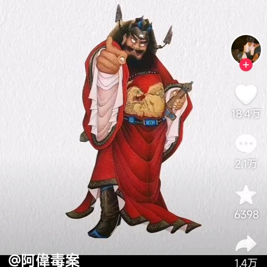 王了个王