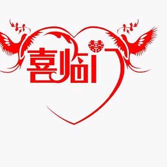 应城易成