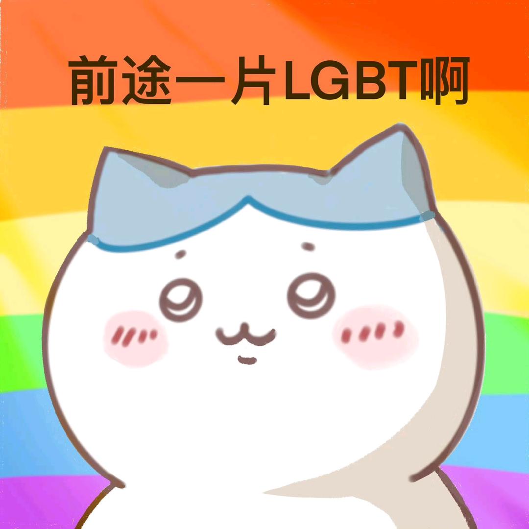 无