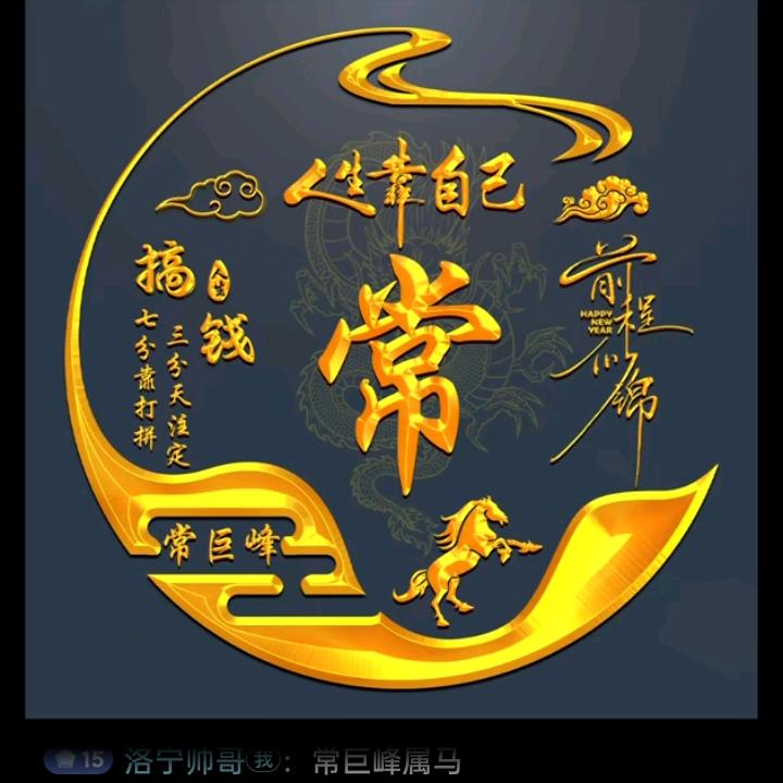 洛宁帅哥