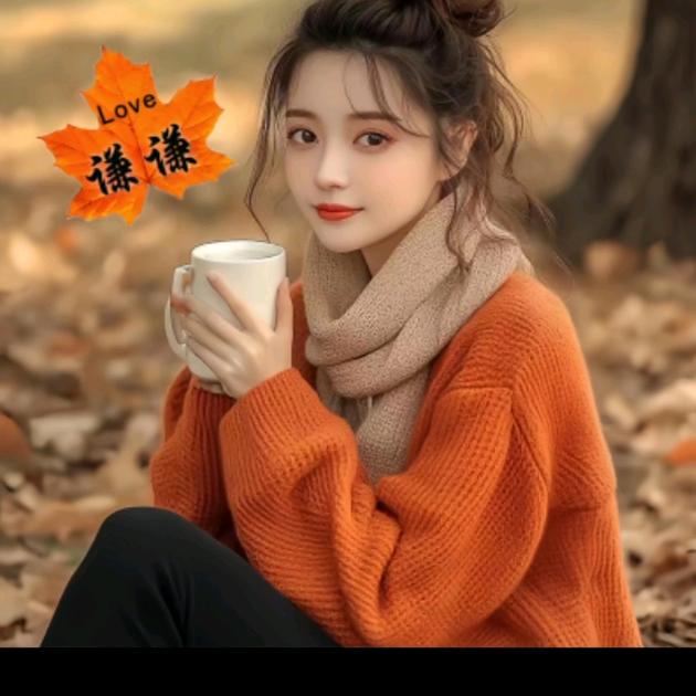 👉小谦👈