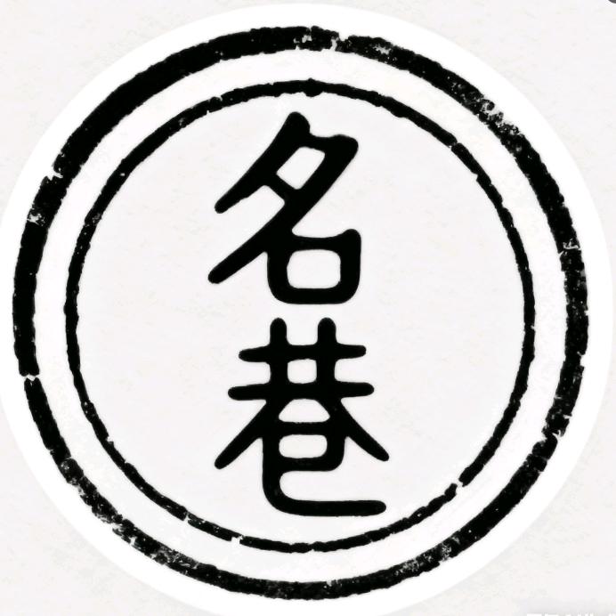 Ming名巷高定轻奢羊绒店