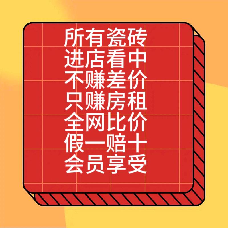 遵义瓷砖岩板交易咨询中心