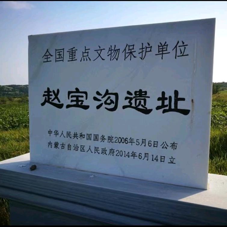 红山古玉文化