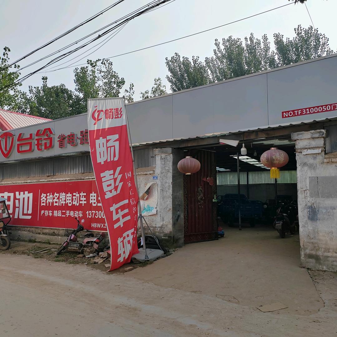 魏县查强车行