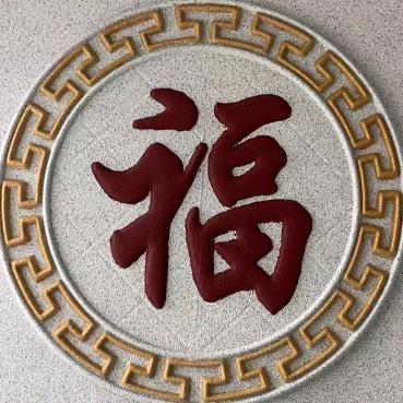 巨鹿外墙装饰