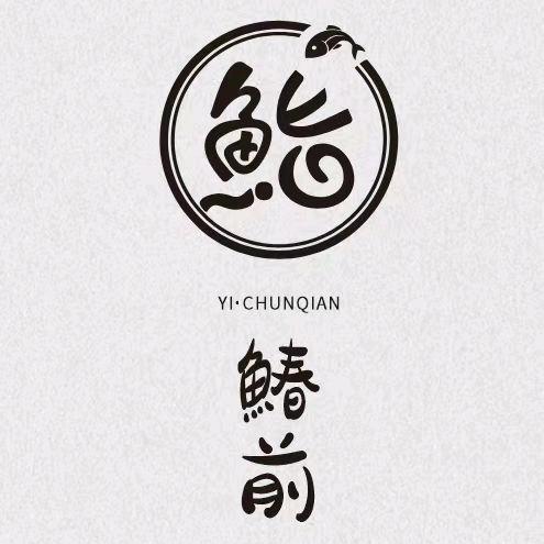 鮨·鰆前（诸暨宝龙店）