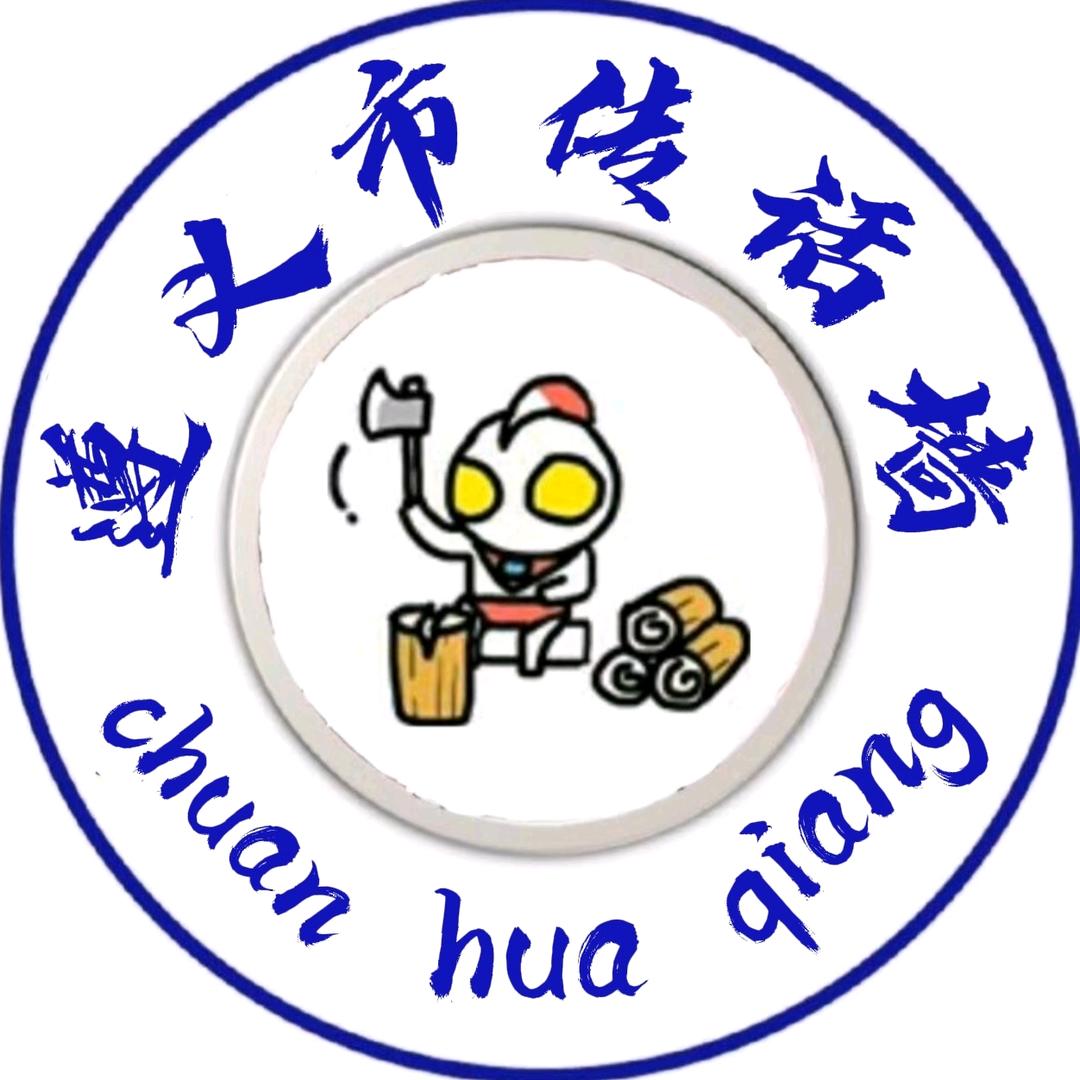 遵義传话墙