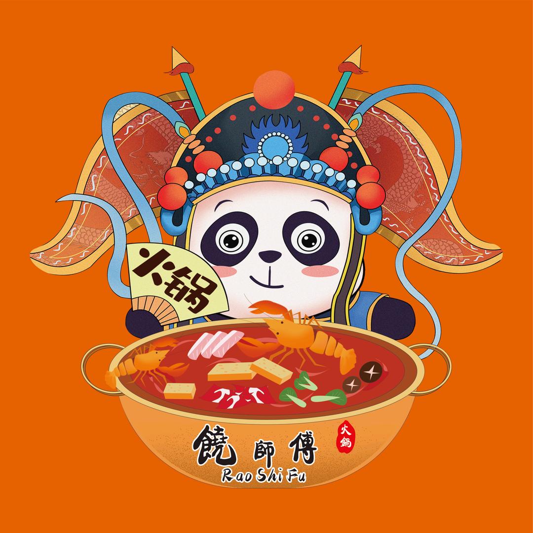 饶师傅转转小火锅(龙哥)