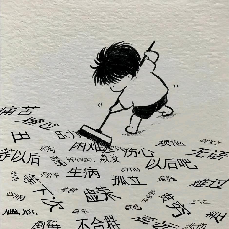 消遣记