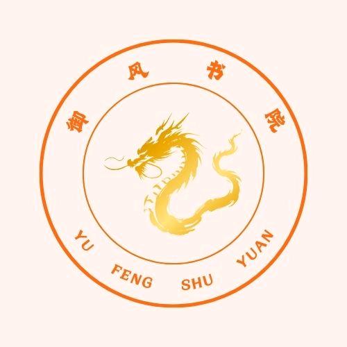 性命阴阳道
