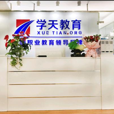 学天教育苏州分校