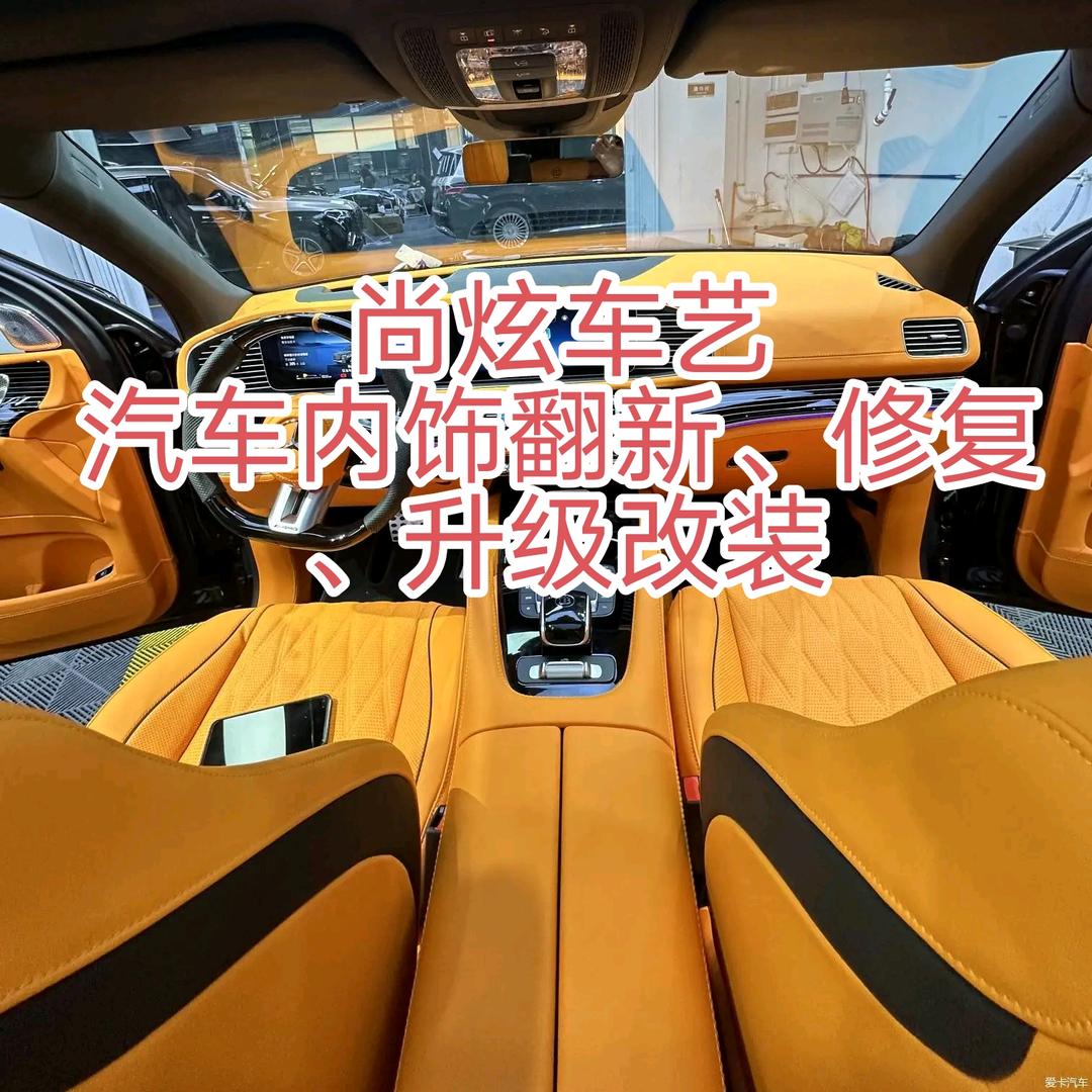 尚炫车艺