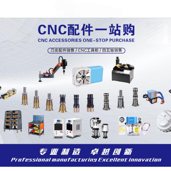 CNC数控设备维修配件批发