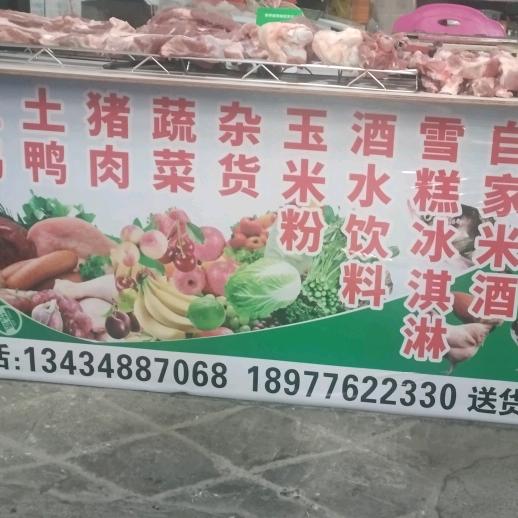 心痛