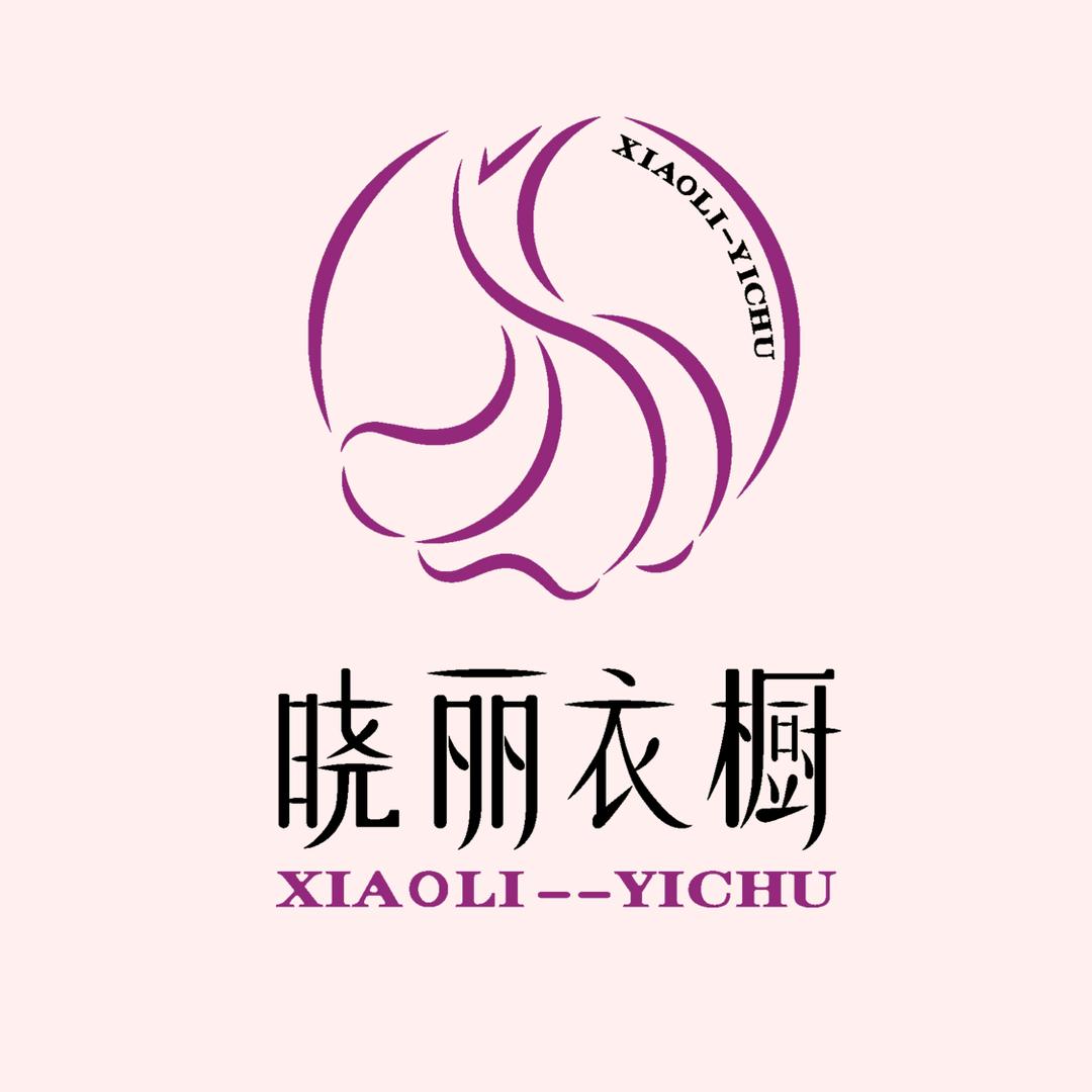 晓丽衣橱女装旗舰店