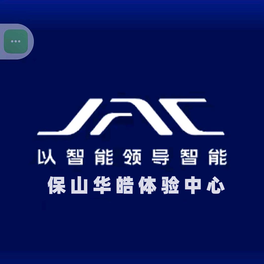 保山华皓汽车销售服务有限公司