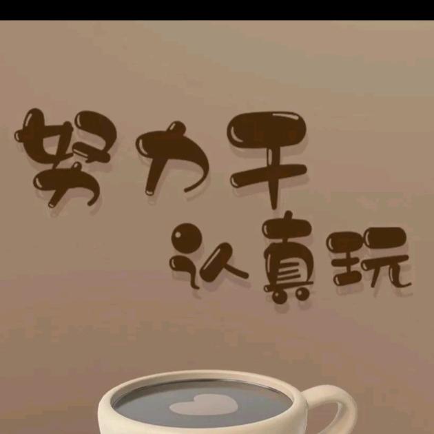 光明磊落（白芍.白芷.丹皮）