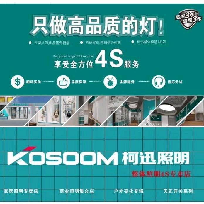 孝感欧普照明 丰尚卫浴仓储批发