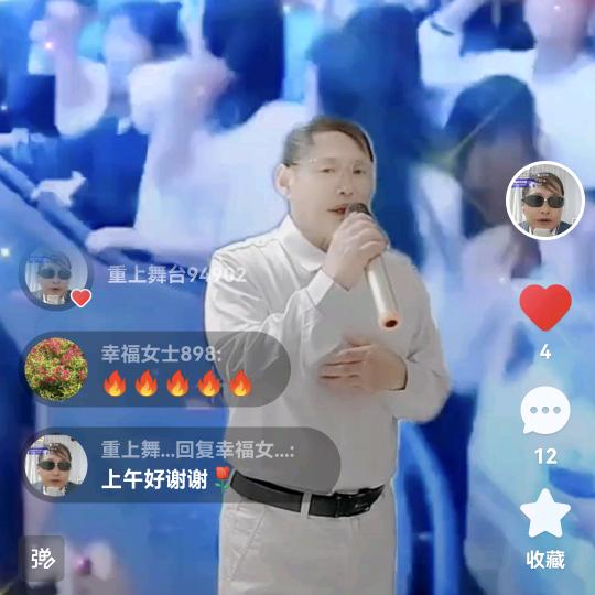重上舞台，