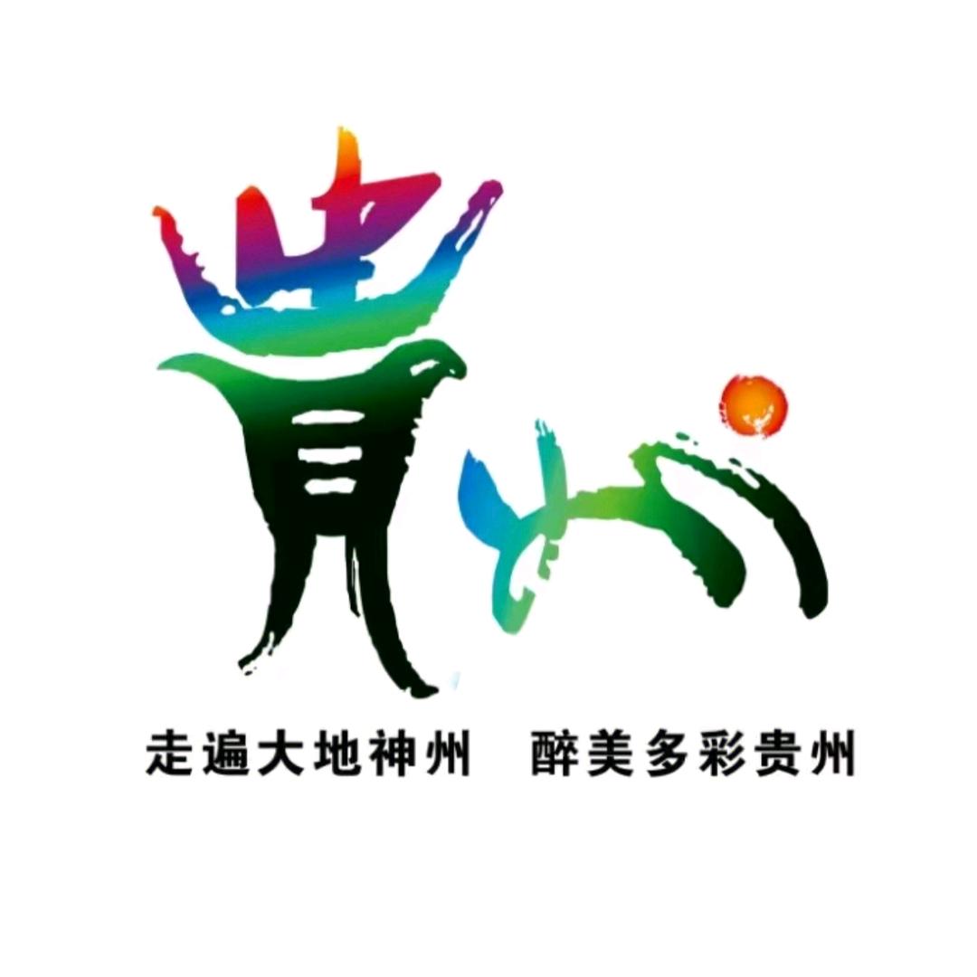 贵州旅游推荐官～阿文