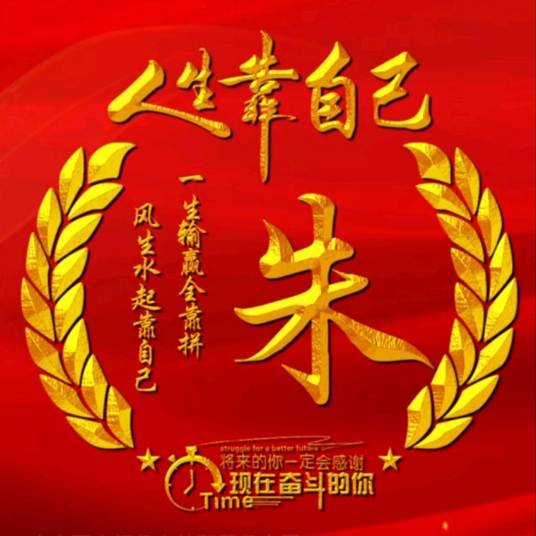 用户202466友谊长存