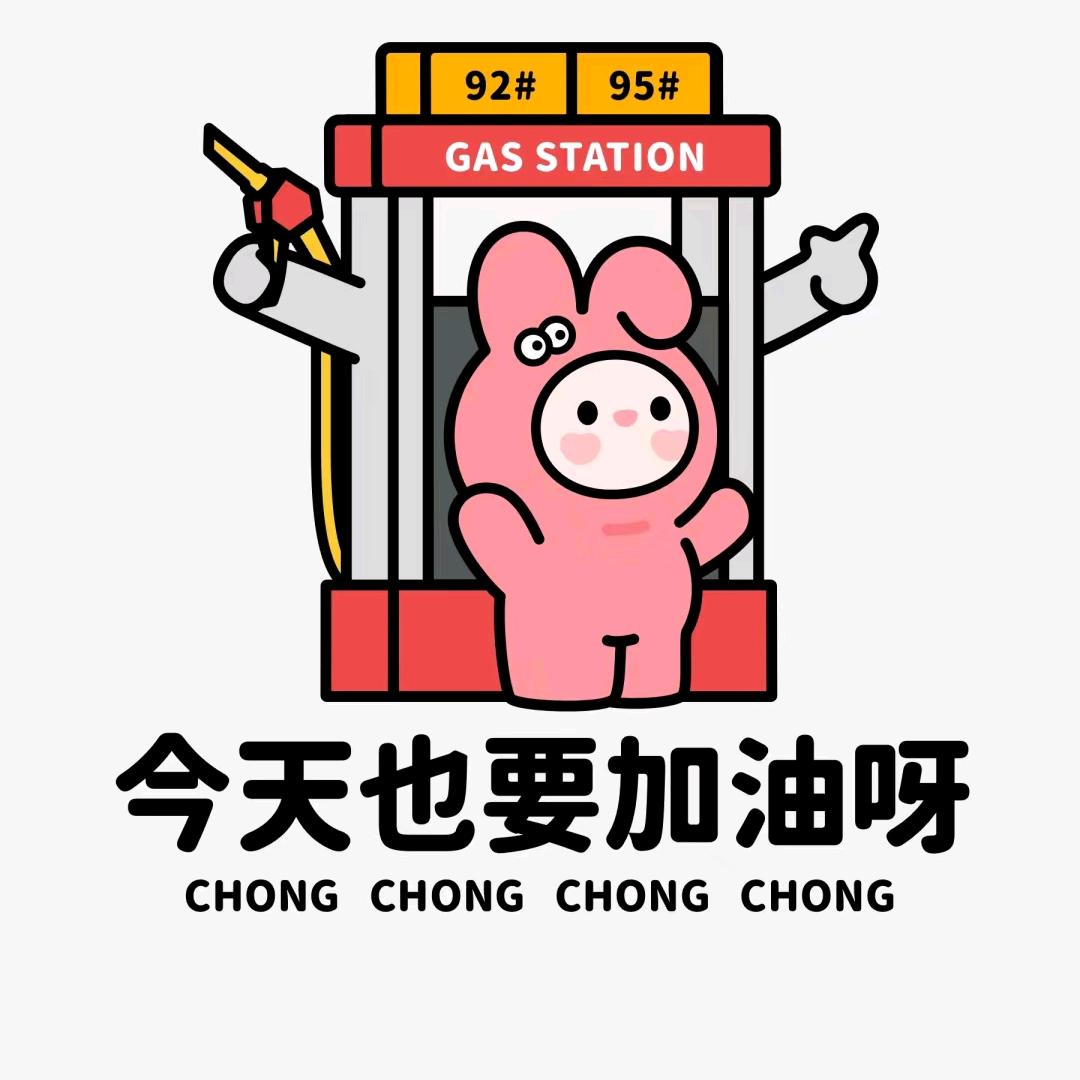 萧县中心石化