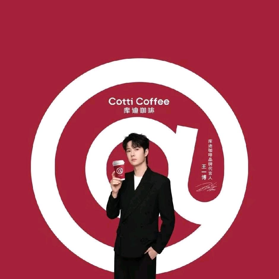 库迪咖啡102中学店