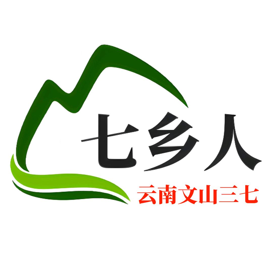 七乡人文山三七店