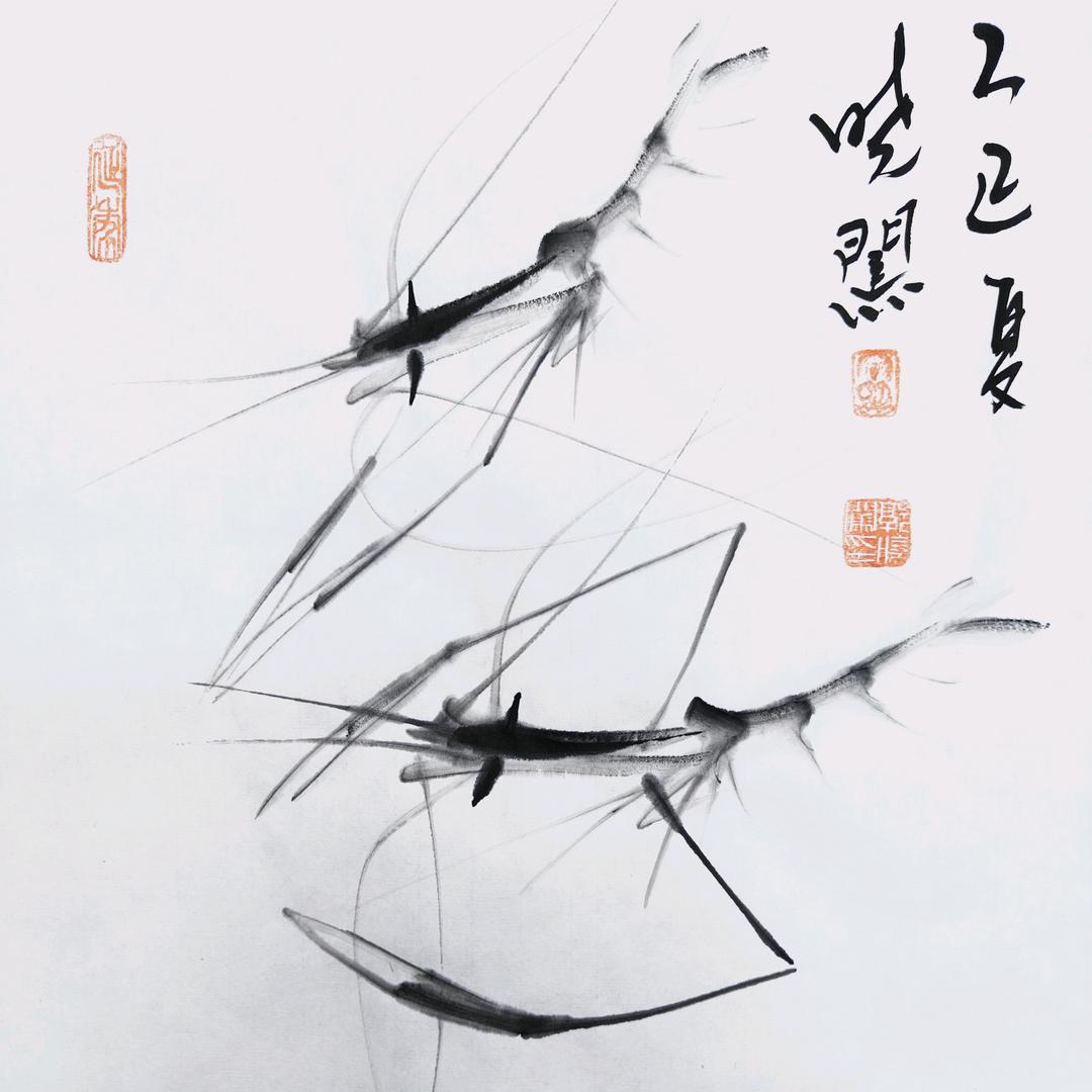 郭晓闯水墨虾创作