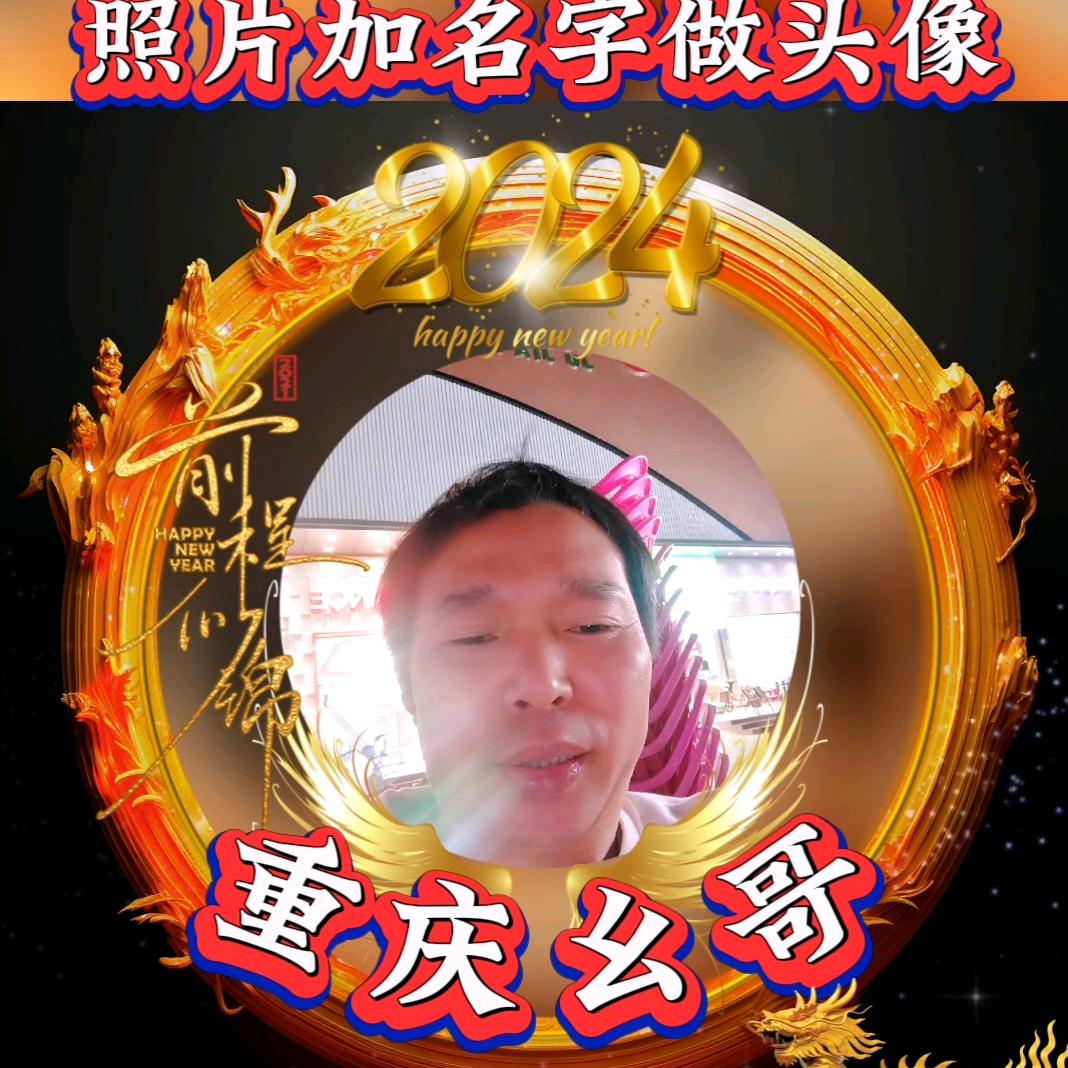 重庆幺哥爱唱山歌