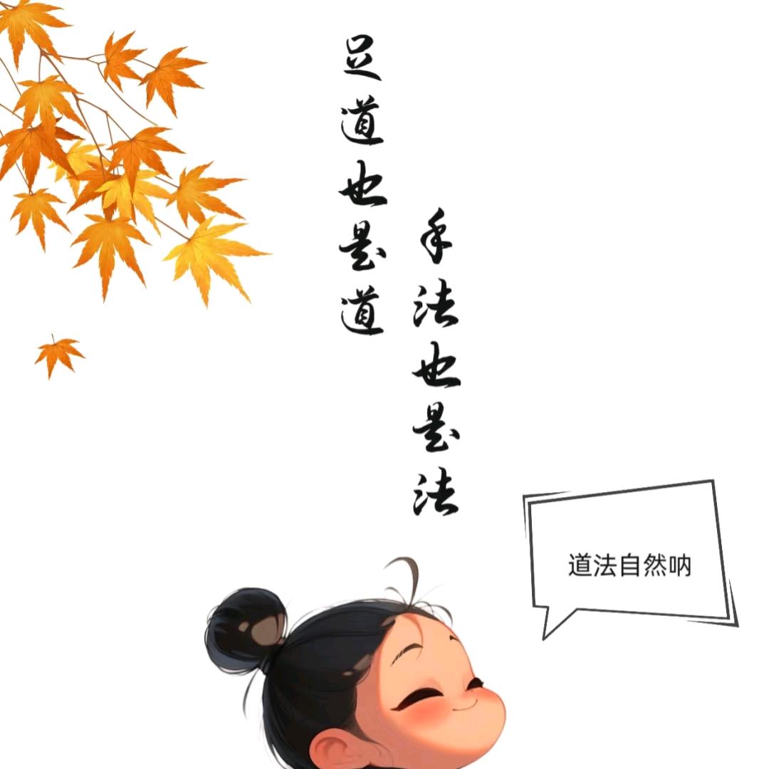 玥山河足道