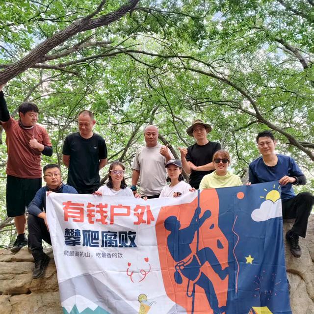 🐭我有钱——户外攀爬